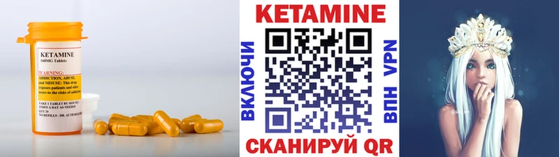 КЕТАМИН VHQ  Усть-Лабинск 