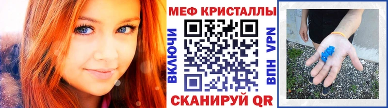 МЕФ мяу мяу  darknet клад  Усть-Лабинск 